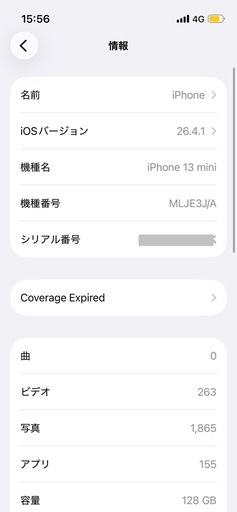 O美品OiPhone13mini 128GB SIMフリースターライト