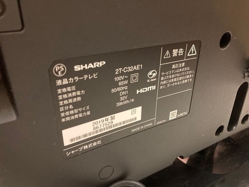2019年SHARP液晶テレビ32インチ