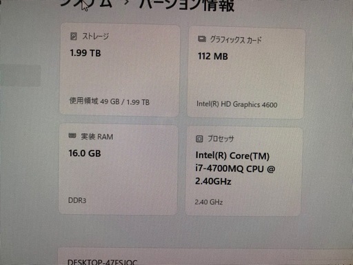中古再生品）珍しいタッチパネル式液晶 NEC パソコン i7 メモリー16GB
