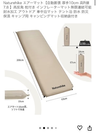 Naturehike エアーマット　2個