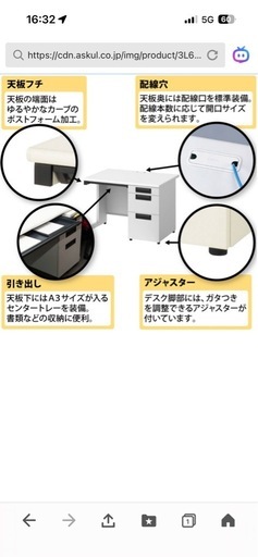 オフィステーブル