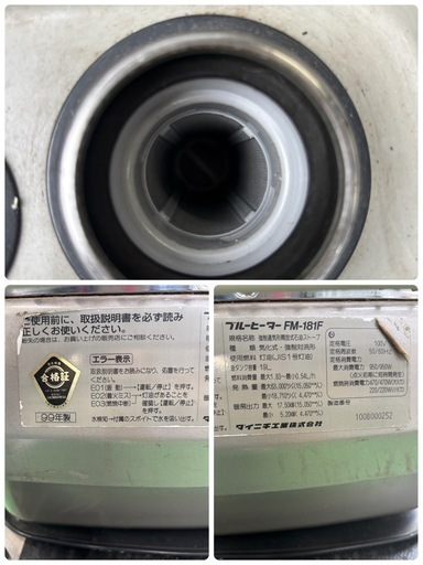 Z家ジヤC898 ブルーヒーター DAINICHI BLUE HEATER FM-181F 業務用石油ストーブ ダイニチ 動作品 長野県長野市