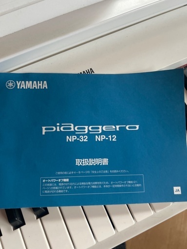 YAMAHA 電子ピアノ　NP-32