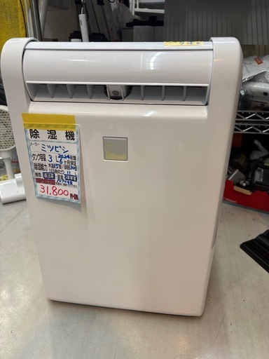 【三菱/ミツビシ】【コンプレッサー式除湿機】★2024年製 クリーニング済/6ヶ月保証付き 【管理番号10904】桒