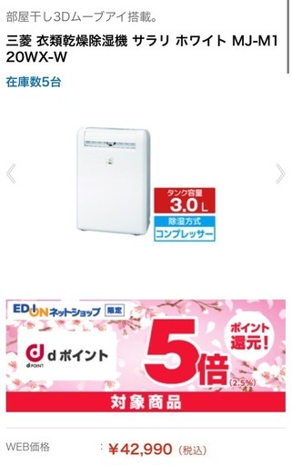 【三菱/ミツビシ】【コンプレッサー式除湿機】★2024年製 クリーニング済/6ヶ月保証付き 【管理番号10904】桒
