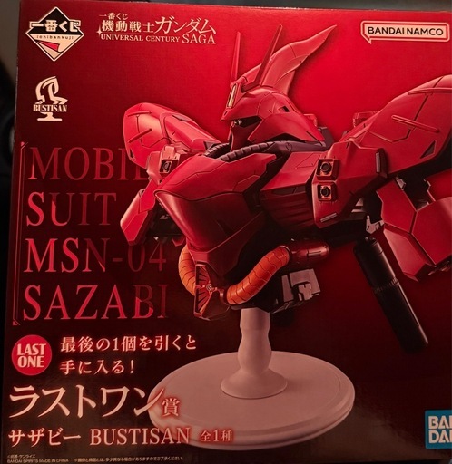 ガンダム一番くじ A賞･ラストワン賞セット