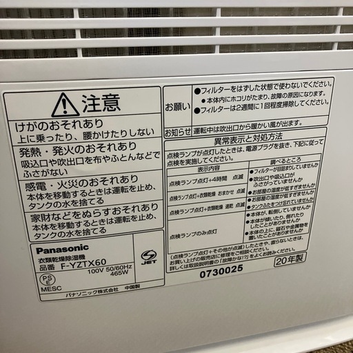 【30%OFF!!】Panasonic 衣類乾燥除湿機【F01100】