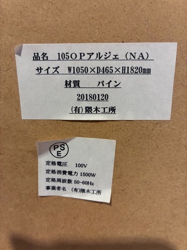 食器棚★お安くお譲りします！