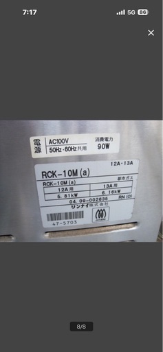 ガスオーブン