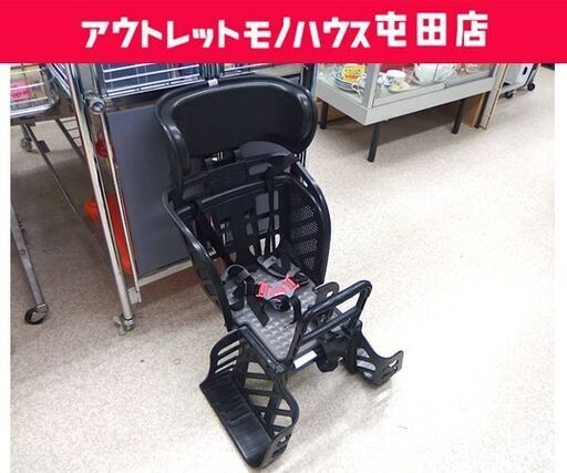 OGK 後ろ用 自転車用チャイルドシート 後ろ子供乗せ ブラック ヘッドレスト付き RBC-009DX3☆ 札幌市 北区 屯田 