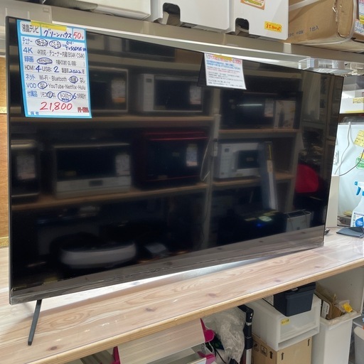 配送可【グリーンハウス】50V液晶テレビ（訳アリ　脚部分欠品）★2022年製　クリーニング済み/6ヶ月保証付き【管理番号0409】野