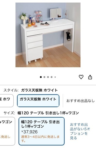 白 ドレッサー 収納付き シンプル 美品