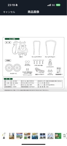 電動耕うん機