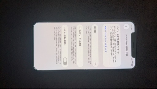 本日限定値下げ中‼️iPhone11pro 256 ゴールド 
