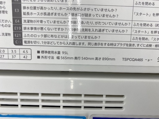 【6ヶ月保証】SHARP シャープ 4.5kg 全自動洗濯機 ES-GE4D 2020年製