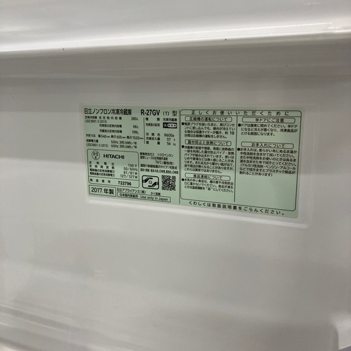 安心の6ヶ月保証付き！！3ドア冷蔵庫　HITACHI  R-27GV 2017年製265L【トレファク堺福田店】