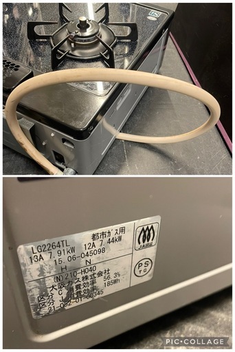 【中古】ガラストップ　ガスコンロ　都市ガス【H0409ID】