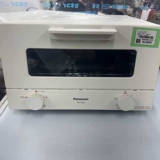 ?LINE会員限定スペシャル価格?【オ－ブント－スター】5790円27－455 