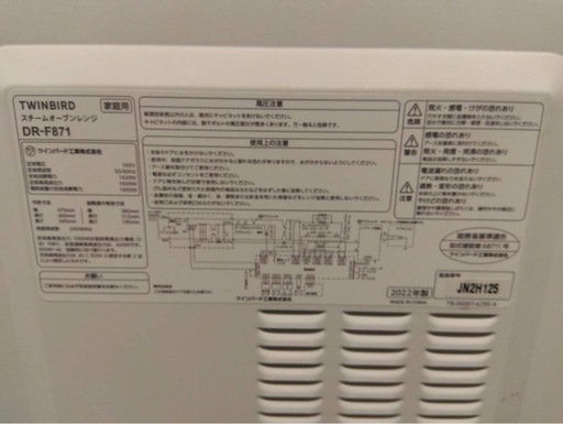 【中古】スチームオーブンレンジ　ツインバード【H0409ID】