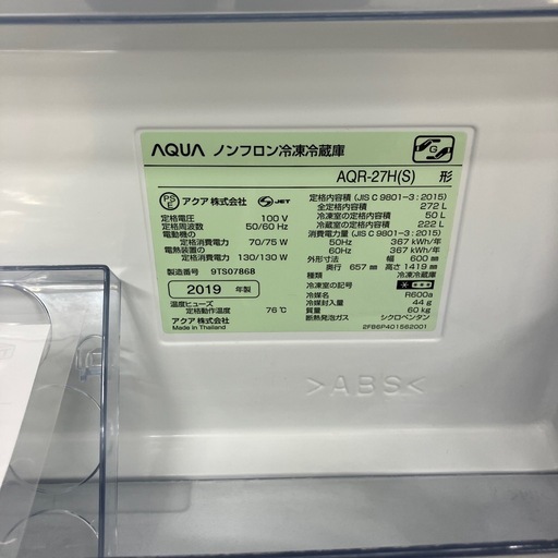 安心の6ヶ月保証つき！！3ドア冷蔵庫　AQUA AQR-27H 2019年製 272L【トレファク堺福田店】