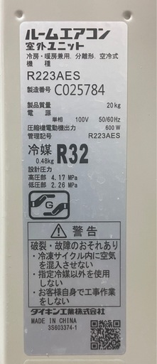 受け渡し予定者決定！　　　　　　　　　　　　 DAIKINエアコン’23年製6畳用