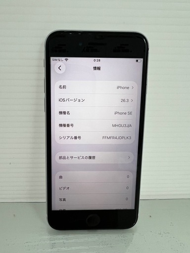 美品　iPhone SE2 128GB ホワイト　SIMフリー