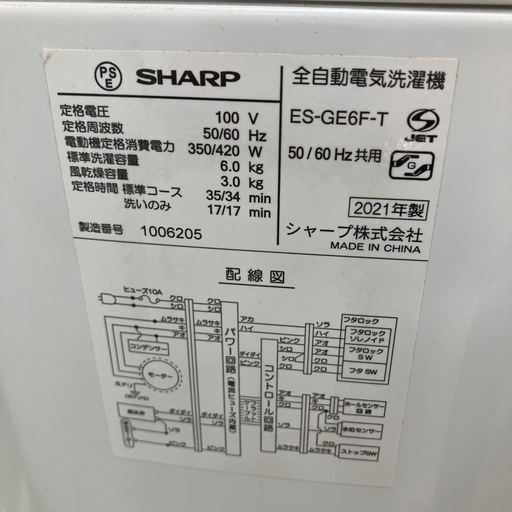 坂2604-212 SHARP 洗濯機 ES-GE6F-T 6.0kg 2021年製 動作確認済み キズ汚れ有り