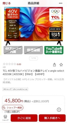 【2025年式美品】40インチ液晶テレビ