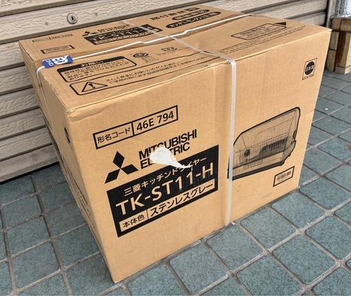 ★新品・未開封★三菱電気 MITSUBISHI 食器乾燥機 キッチンドライヤー TK-ST11-H ステンレスグレー　