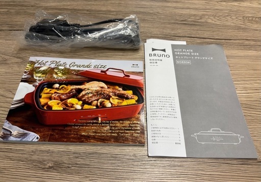 【新品】BRUNO ホットプレート グランデサイズ