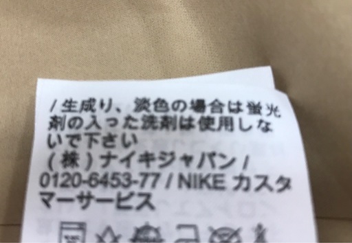 ジモティ割引有★【ジャングルジャングル岸和田店】タグ付き　NIKE　ナイキ　コーチジャケット　DD5770-234　南大阪 岸和田市 貝塚市 泉佐野市 和泉市 忠岡町 熊取町