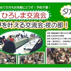 毎週、金曜日開催の交流会のご案内です♪  【完全無料】4月10日...