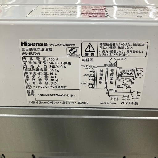 今2604-213 Hisense 洗濯機 HW-55E2W 2023年製 5.5kg 動作確認済み キズ汚れ有り