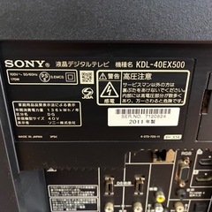 ★40インチ★ SONYソニー 液晶デジタルテレビ KDL-40EX500 2011年・リモコン B-CASHカード付き！ の画像