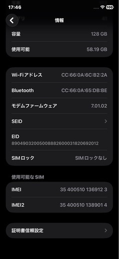 iPhone11