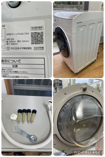 Y ✨美品✨2025年製ドラム式洗濯機　洗濯乾燥機　洗濯8kg 乾燥5kg アイリスオーヤマ　DKC85A1　
