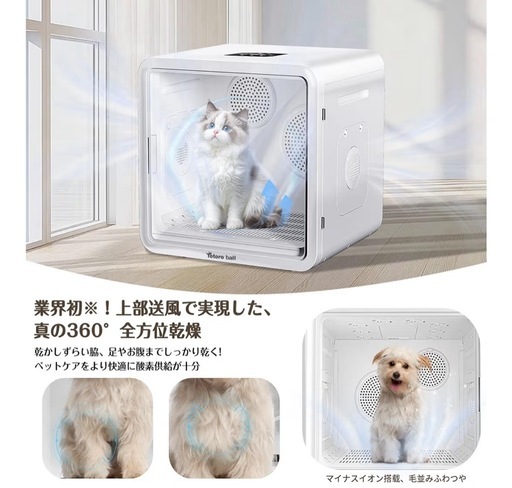 ペット用ドライヤー