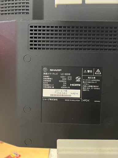 AQUOS　テレビ テレビスタンドセット