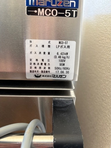 マルゼン　卓上ガスオーブン
