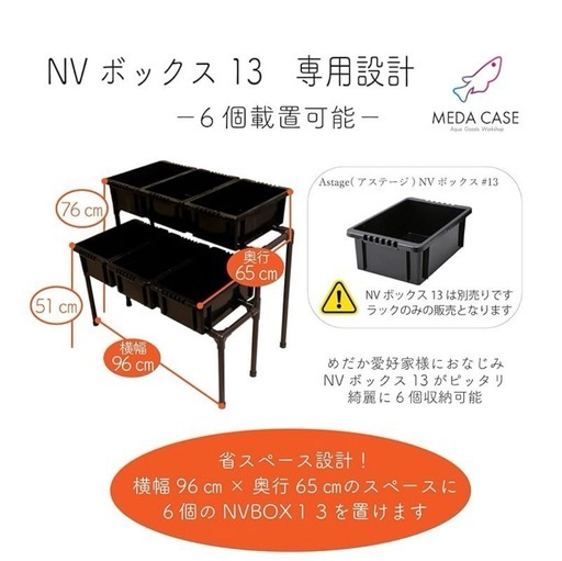 メダカ 飼育 棚