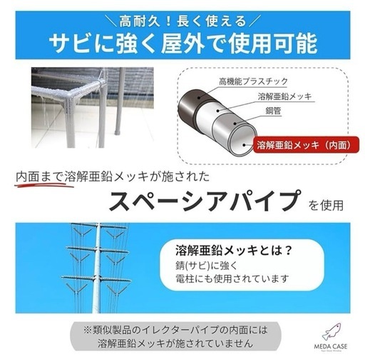 メダカ 飼育 棚
