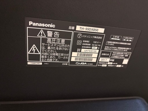 TH-55DX850画面割れ 部品取り