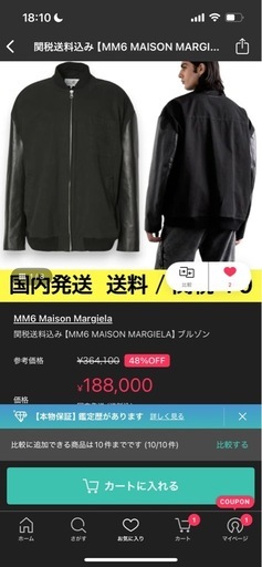 新品タグ付き MM6 MAISON MARGIELA ボンバージャケット 48