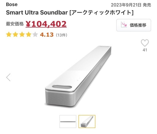 Bose Smart Ultra Soundbar [サラウンドバー]