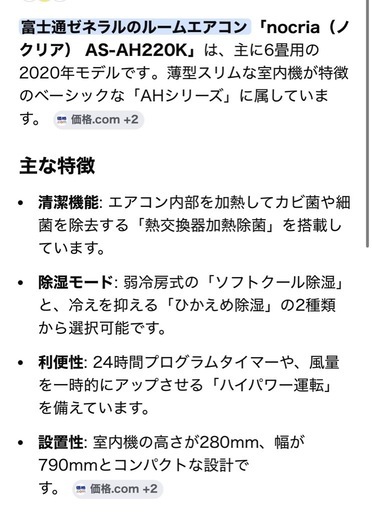 エアコンセット（室外機）