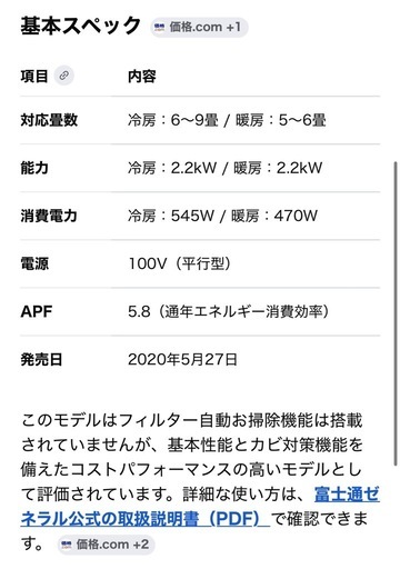 エアコンセット（室外機）
