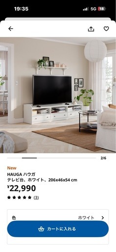 最短取引希望。IKEA！！格安！！ テレビボード テレビ台