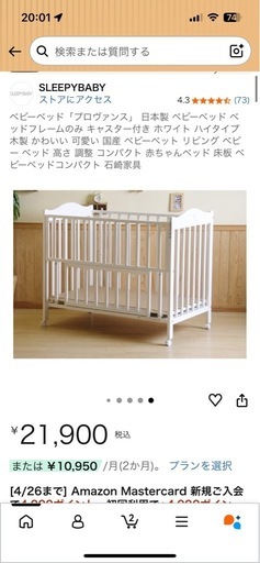 家具 sleepy baby