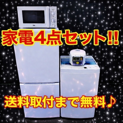 k190 ▲設置まで対応　新生活応援　学生　社会人　単身赴任　お薦め　冷蔵庫　洗濯機　レンジ　炊飯器　セット