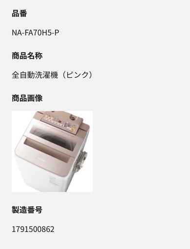 受け渡し予定者決まりました！